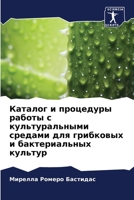 ??????? ? ????????? ?????? ? ???????????ы 6206667200 Book Cover