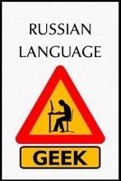 Russian: Teachers and students wide ruled line journal or composition book 1074146956 Book Cover