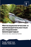 Фитосоциологические и производительностные исследования Шанкарачарьи: Экосистема леса, Сринагар Кашмир 6203617326 Book Cover