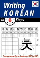 Writing Korean in 6 steps: The basics of Korean writing B09MYTNSBF Book Cover