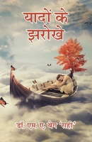 Yadon Ke Jharokhe 9354629032 Book Cover