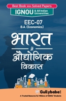 Eec-07 &#2349;&#2366;&#2352;&#2340; &#2350;&#2375;&#2306; &#2324;&#2328;&#2379;&#2327;&#2367;&#2325; &#2357;&#2367;&#2325;&#2366;&#2360; 9381970696 Book Cover