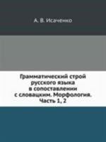 Grammaticheskij Stroj Russkogo Yazyka V Sopostavlenii S Slovatskim. Morfologiya. Chast' 1, 2 5944571470 Book Cover