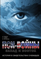 ???-?????: ????? ? ??????. ... ... ?&#10 (Russian Edition) 5519654158 Book Cover