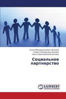 Sotsial'noe partnerstvo 3659420212 Book Cover