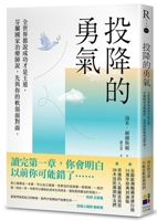Courage to Surrender (Chinese Edition) 9861799362 Book Cover
