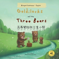 Goldilocks and the Three Bears : (Bilingual Cantonese with Jyutping and English - Traditional Chinese Version) Audio included 1838209522 Book Cover