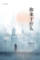 ????? (Chinese Edition) 1685602088 Book Cover