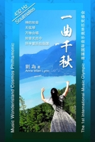 ????: 432 Hz Soulmates (Chinese Edition) 1953903118 Book Cover
