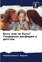 ???? ??? ?? ????? ????????? ???????? ? ???? 6207893603 Book Cover