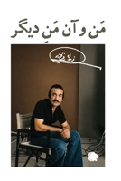 ?? ? ?? ??? ???? (Persian Edition) 1069971316 Book Cover