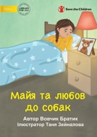 Maya Loves Dogs - Майя та любов до собак 1922951323 Book Cover