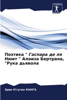 ??????? " ??????? ?? ?? ???? " ?????? ???????& 6207121333 Book Cover