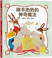 Grandma Sheep's Magic (Chinese Edition) 626431143X Book Cover