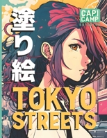 TOKYO STREETS: +40 Anime Coloring Pages B0C1J1H9M2 Book Cover