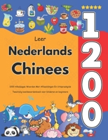 Leer Nederlands Chinees: 1200 Alledaagse Woorden Met Afbeeldingen En Uitspraakgids: Tweetalig beeldwoordenboek voor kinderen en beginners B0FT42X3KJ Book Cover
