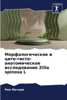 ??????????????? ? ... (Russian Edition) 6207051262 Book Cover
