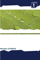 Химическое и биологичес& 6205858045 Book Cover