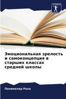 ????????????? ???????? ... ? (Russian Edition) 6207611268 Book Cover