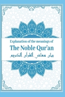 Explanation of the Meanings Of The Noble Quran In The English Language B091CFG462 Book Cover