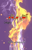 Aatish-e-Be-Naam: (Ghazals, Poetry) (Urdu Edition) 935872952X Book Cover