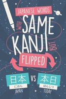 Japanese Words with Same Kanji but Flipped: Avoid Confusion by Learn and Mastering 200 Words where Kanji Order Changes Everything (Learn Japanese by Playing) B0DCVJRKDK Book Cover