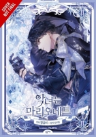 The Villainess Is a Marionette, Vol. 2 B0DZ1WRXV5 Book Cover