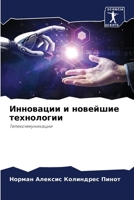 ????????? ? ???????? ?????????? 6207622154 Book Cover
