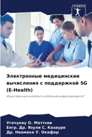 Электронные медицинские вычисления с поддержкой 5G (E-Health): Искусственный интеллект и облачная инфраструктура IoT 6206337871 Book Cover