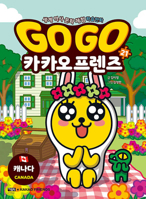 Go Go Kakao Friends 21: Canada 895099660X Book Cover