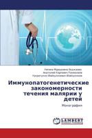 Immunopatogeneticheskie Zakonomernosti Techeniya Malyarii U Detey 365933510X Book Cover
