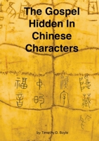 The Gospel Hidden In Chinese Characters 1498417310 Book Cover