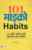 101 Micro Habits 9355210353 Book Cover