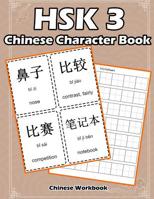 Hsk 3 Chinese Character Book: Learning Standard Hsk3 Vocabulary with Flash Cards 1091147205 Book Cover