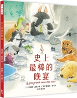 Best Dinner Party Ever (Chinese Edition) B0FFSFNZND Book Cover