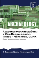 ??????????????? ?????? ? ???-?????-??-???-
 6206904075 Book Cover