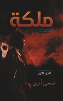 ???? ?????? (Arabic Edition) 9948347358 Book Cover