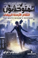 ????????? - ?????? ??????? ??????? - The White Widow's Revenge (Arabic Edition) 6140121183 Book Cover