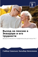 ????? ?? ?????? ? ???????? ? ??? ????????? 6206460266 Book Cover