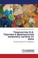 Tvorchestvo N.A. Tarkhova i frantsuzskaya zhivopis' nachala XX veka: Russkiy khudozhnik za rubezhom 3659110671 Book Cover