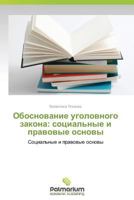 Obosnovanie Ugolovnogo Zakona: Sotsial'nye I Pravovye Osnovy 3847391542 Book Cover
