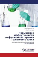 Povyshenie Effektivnosti Infuzionnoy Terapii Ozhogovogo Shoka 3659273384 Book Cover