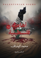 ???? ???????? (Arabic Edition) 7893980362 Book Cover