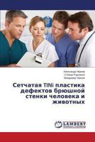 Setchataya TINi plastika defektov bryushnoy stenki cheloveka i zhivotnykh 3659479195 Book Cover