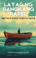 Layag ng Bangkang Papel (Filipino Edition) B0F1M3XTQY Book Cover
