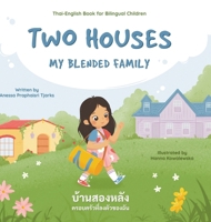 Two Houses B0CQSSTRCD Book Cover