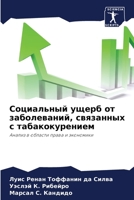 Социальный ущерб от заболеваний, связанных с табакокурением: Анализ в области права и экономики 6206324494 Book Cover