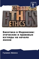 ???????? ? ?????????: ... ??k (Russian Edition) 6207868803 Book Cover