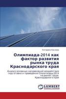 Олимпиада-2014 как фактор развития рынка труда Краснодарского края: Анализ основных направлений воздействия подготовки и проведения Олимпиады-2014 на ... труда Краснодарского края 3843317046 Book Cover