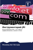 ?????????????? JRI 6206566161 Book Cover